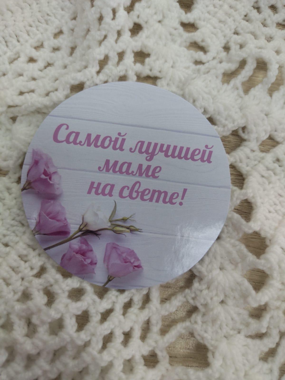 Картинка моя мама самая лучшая на свете